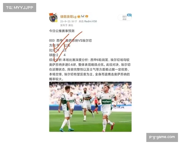 埃尔切平局6场 联赛最多 终结比赛能力不足